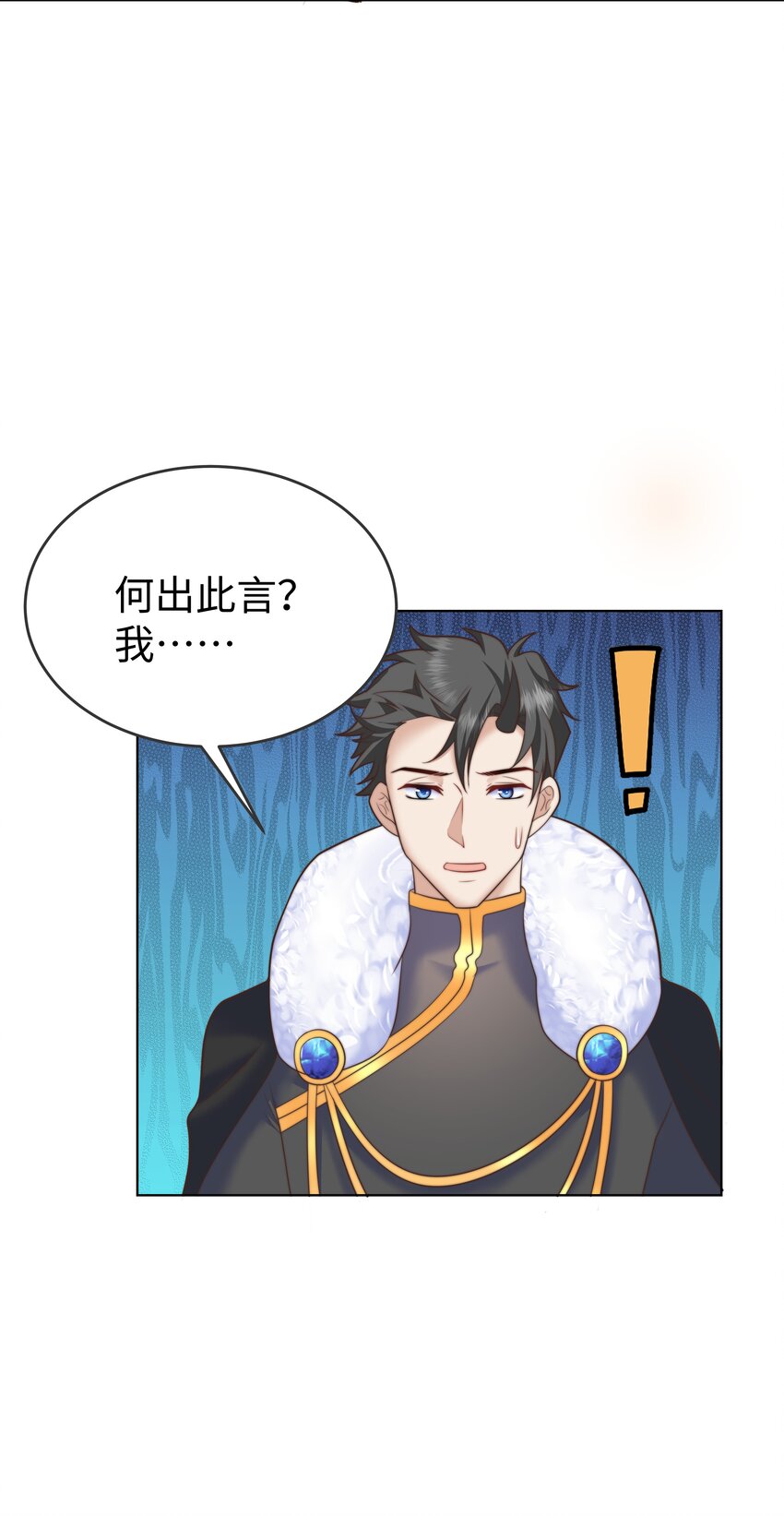 攻略魔王的女生寝室漫画,8 格斗室风波2图