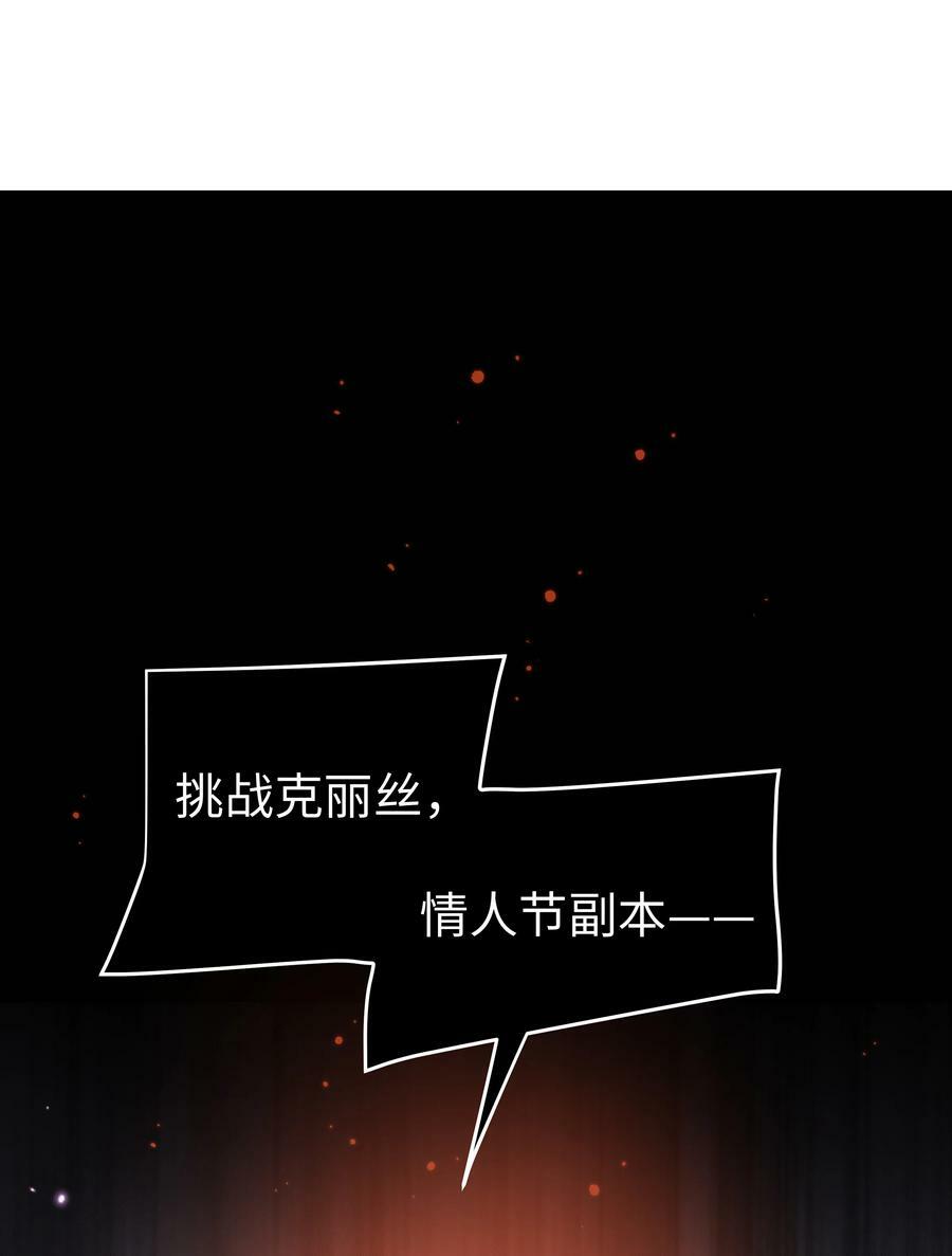 攻略魔王的女生寝室漫画,40 离别前的留念2图