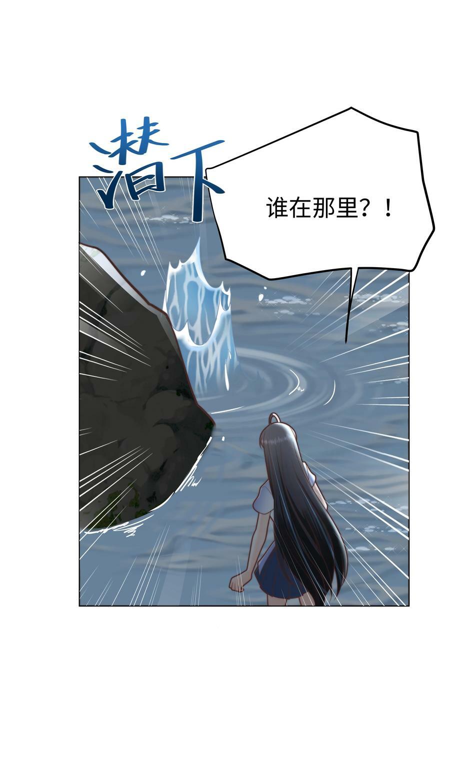 攻略魔王的女生寝室漫画,37 水中意外2图