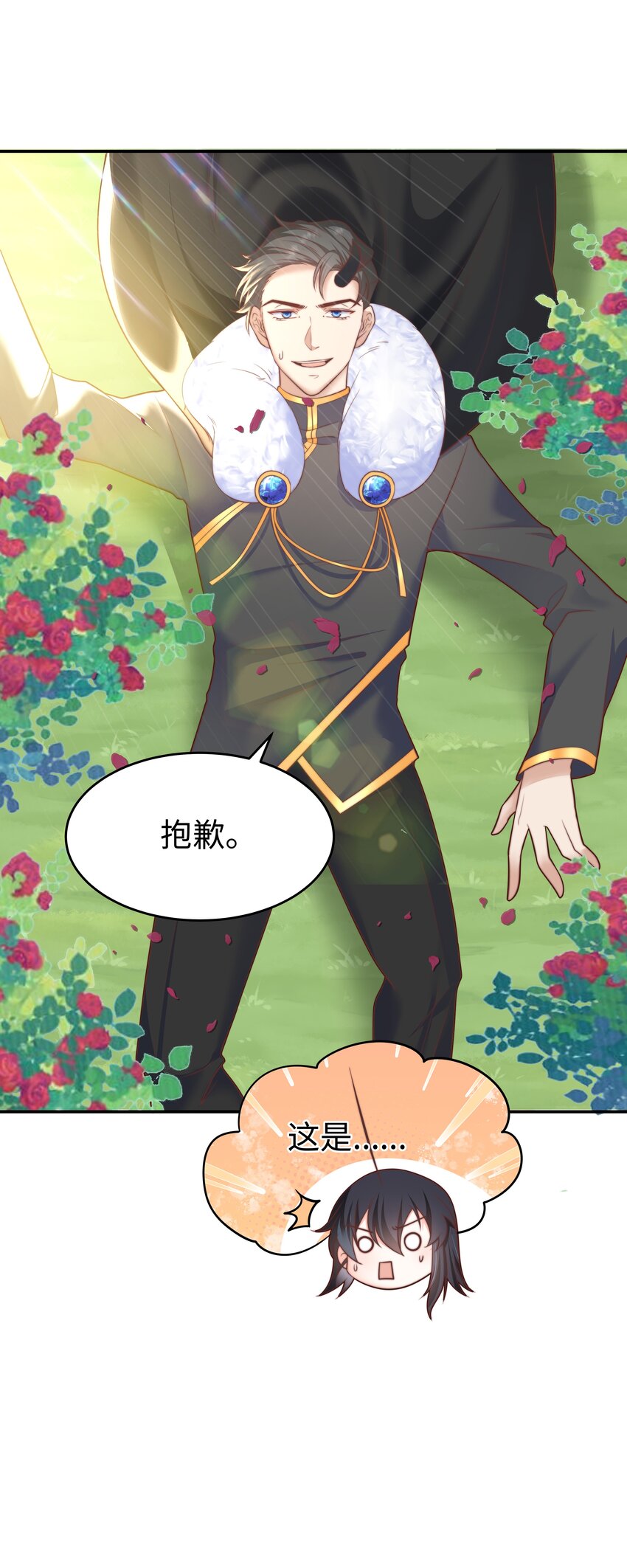 攻略魔王的女生寝室漫画,7 没一个好东西2图
