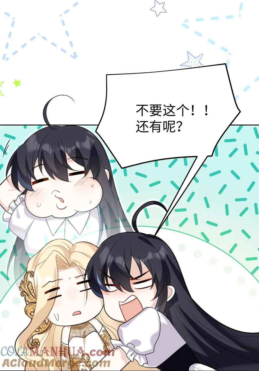 攻略魔王的女生寝室漫画,81 克里斯的新身体1图