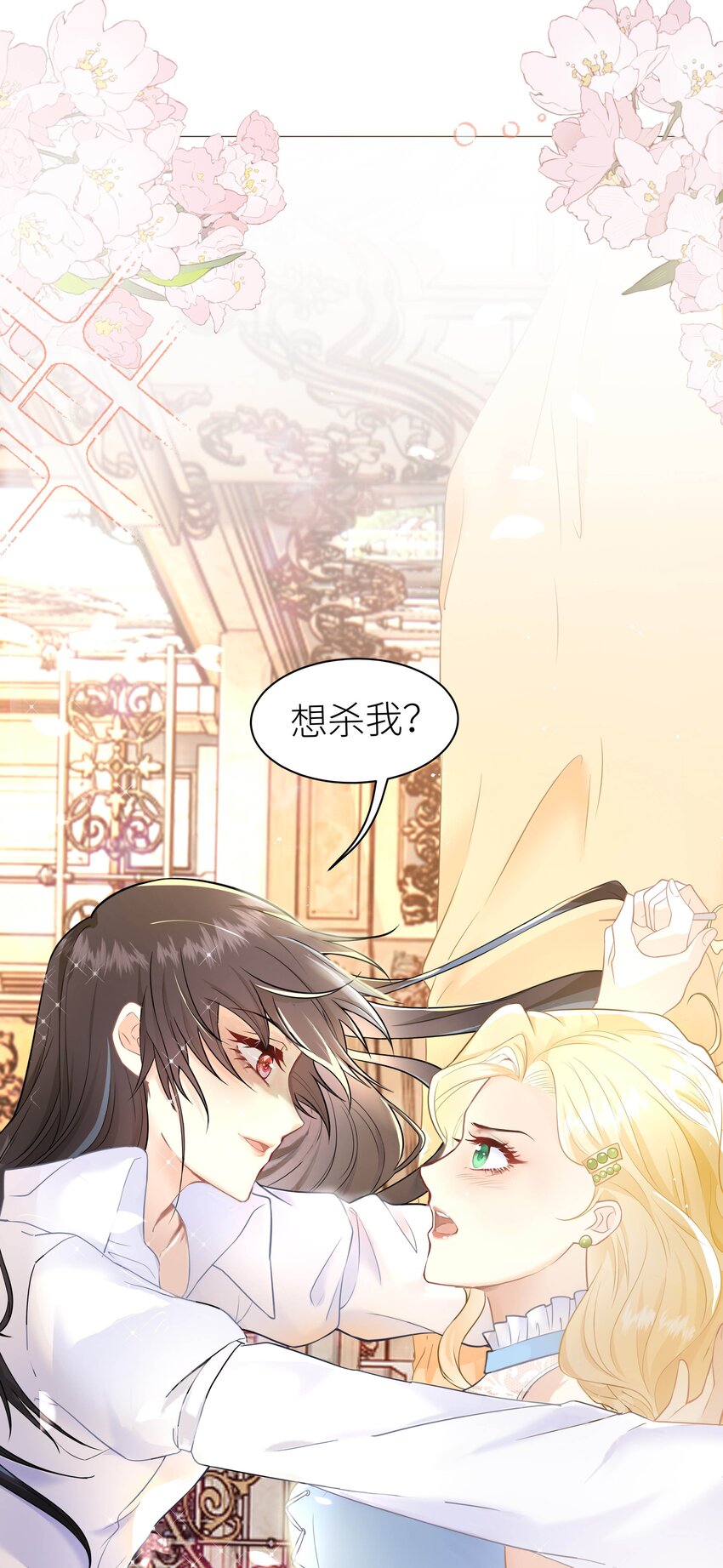 攻略魔王的女生寝室漫画,1 对不起，好软！1图