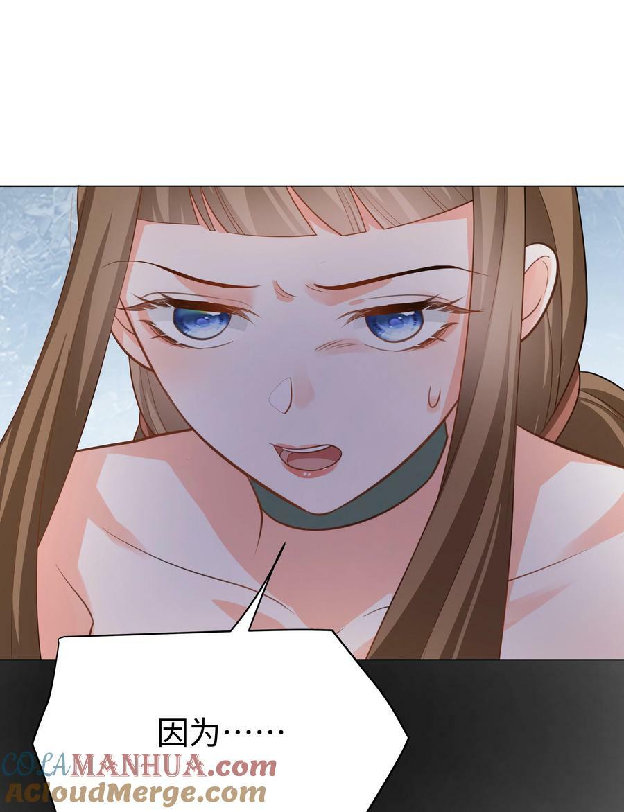 攻略魔王的女生寝室漫画,45 拯救1图