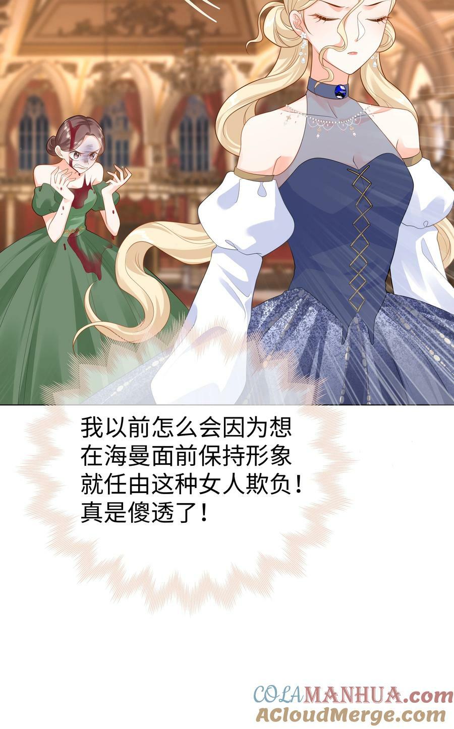 攻略魔王的女生寝室漫画,42 双向奔赴1图