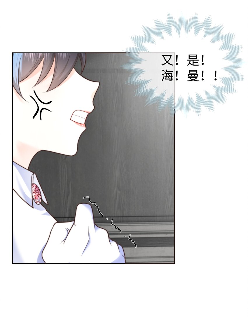 攻略魔王的女生寝室漫画,22 被警告的克里斯2图