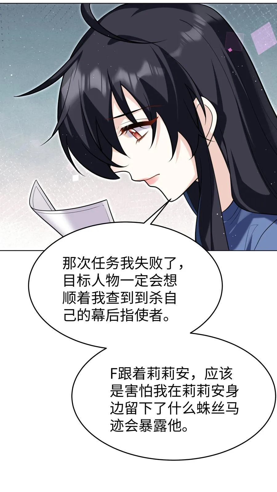 攻略魔王的女生寝室漫画,88 菜鸟社畜2图