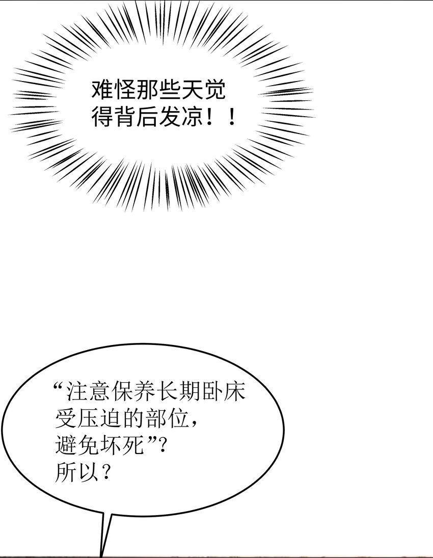 攻略魔王的女生寝室漫画,16 你亲手帮我测胸围2图
