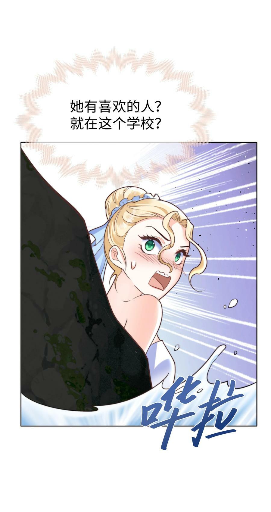 攻略魔王的女生寝室漫画,37 水中意外2图