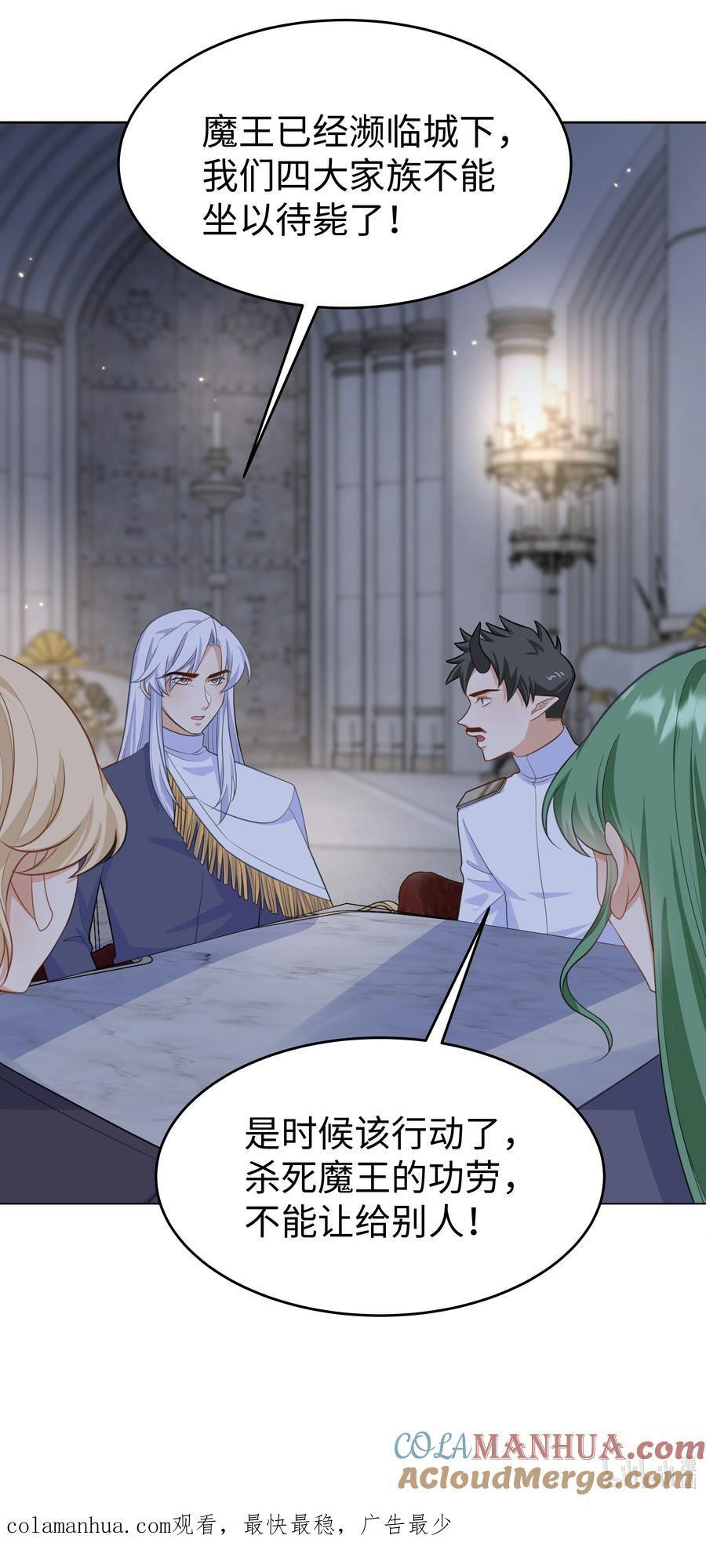 攻略魔王的女生寝室漫画,60 她的体贴1图