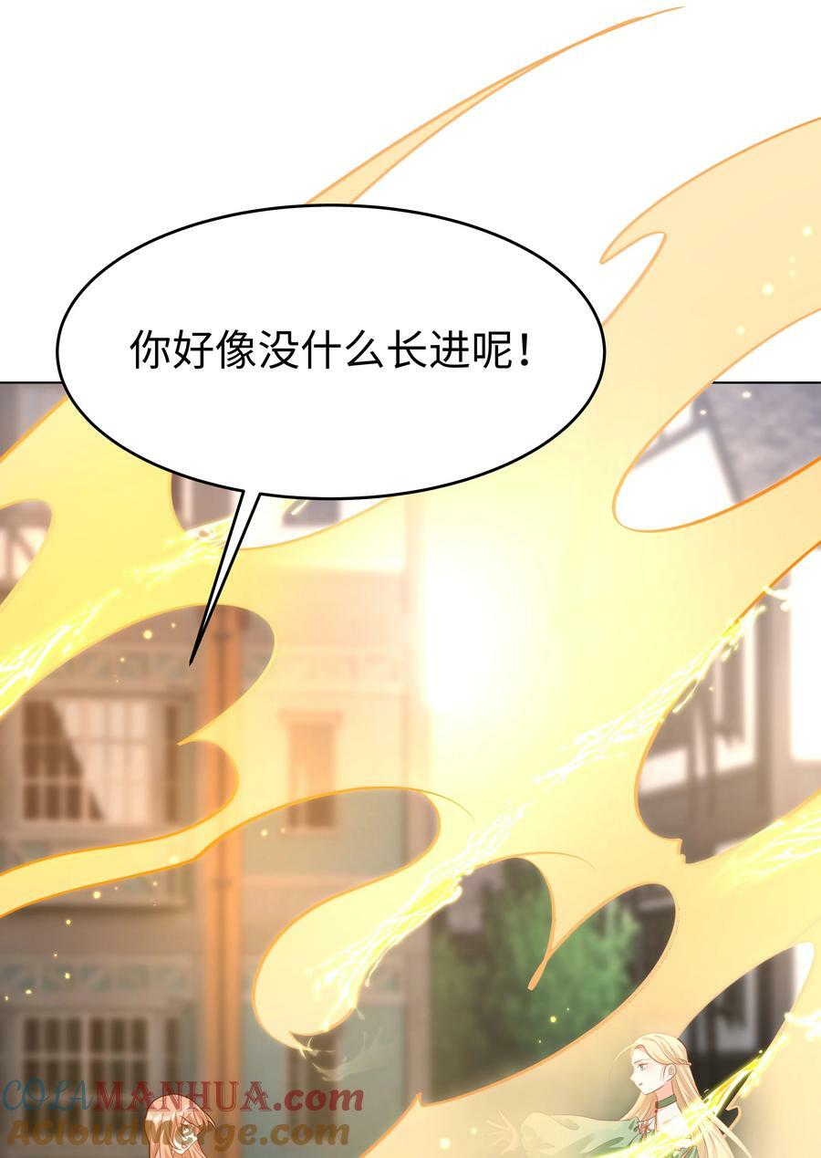 攻略魔王的女生寝室漫画,47 对决！1图