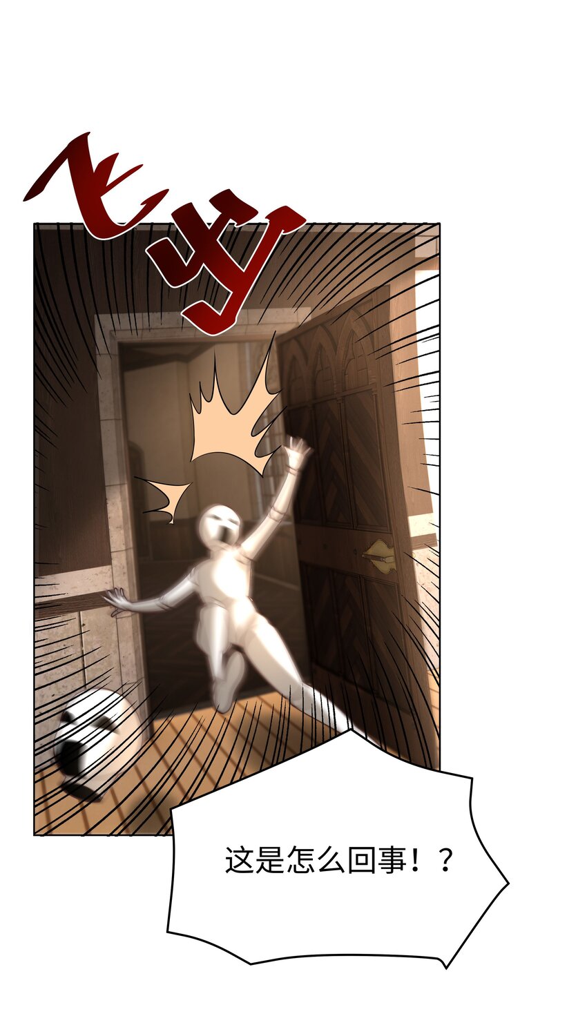 攻略魔王的女生寝室漫画,10 躲着走1图