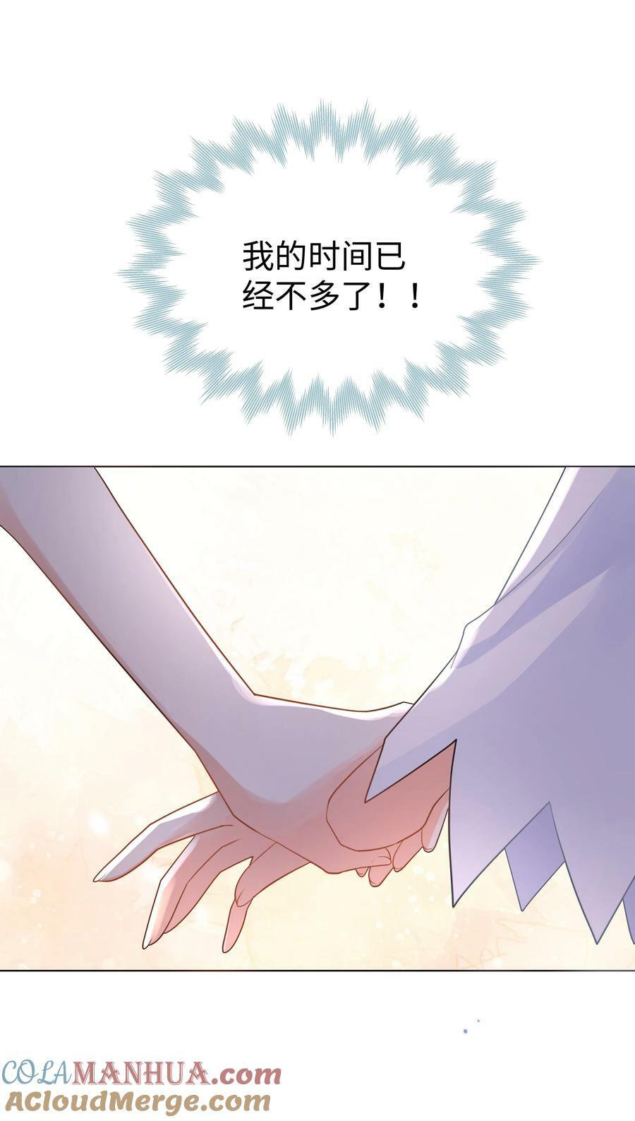 攻略魔王的女生寝室漫画,40 离别前的留念1图