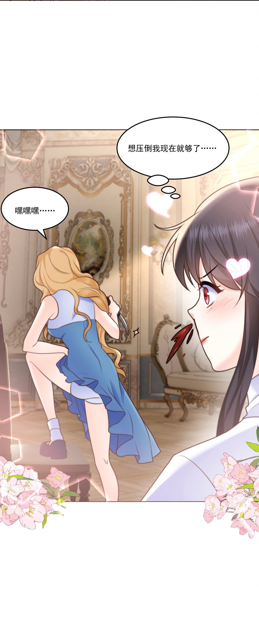 攻略魔王的女生寝室漫画,12 比赛开始2图
