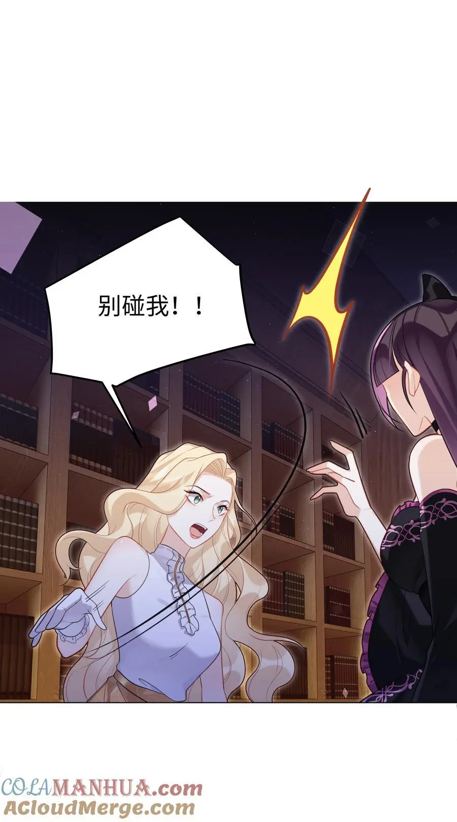攻略魔王的女生寝室漫画,71 唯一幸存者1图
