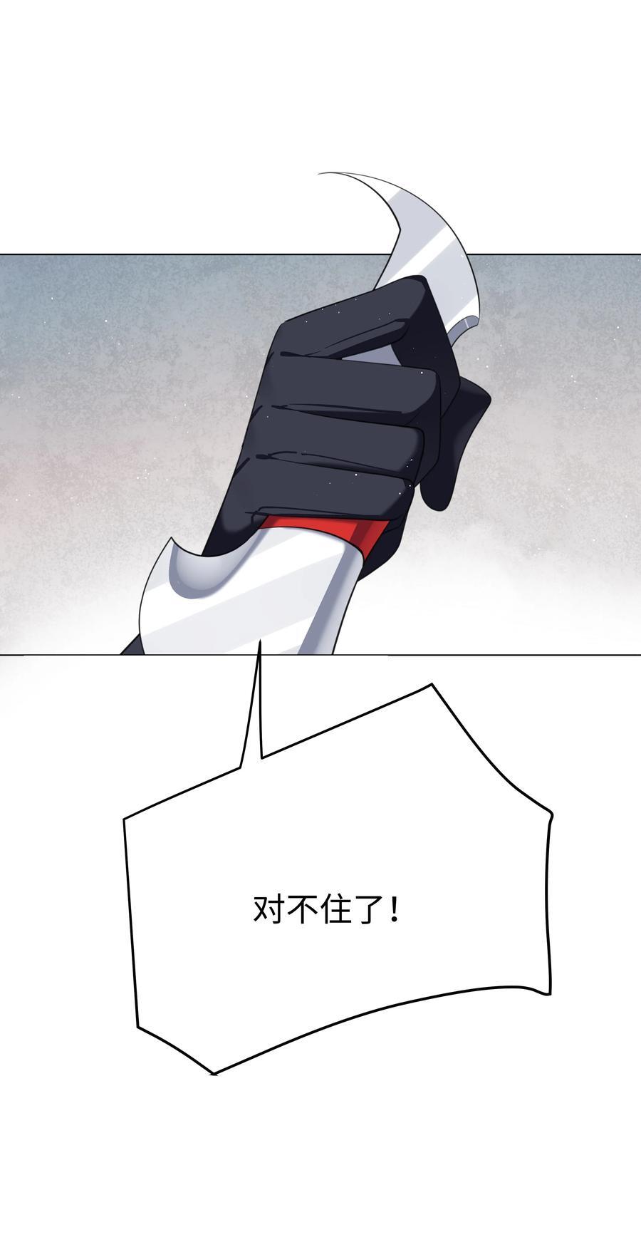 攻略魔王的女生寝室漫画,64 与魔王的决战2图