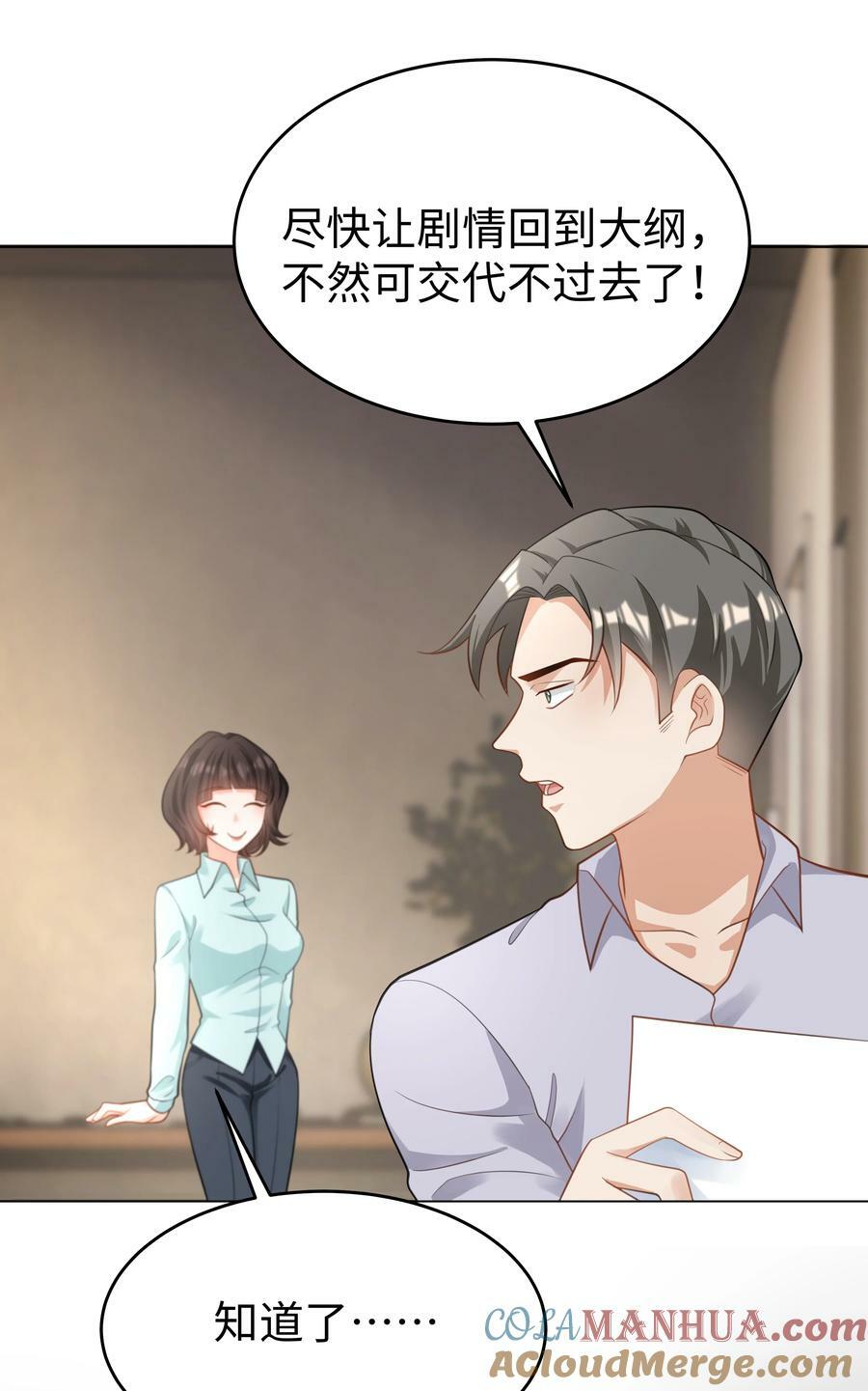 攻略魔王的女生寝室漫画,54 只要我们在一起1图