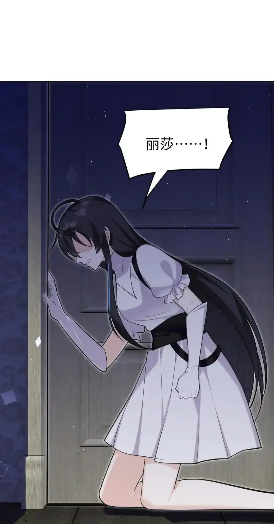 攻略魔王的女生寝室漫画,80 日出前的早安吻2图