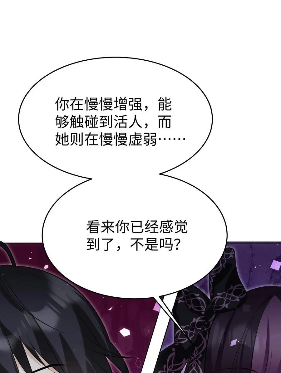 攻略魔王的女生寝室漫画,73 寄居2图