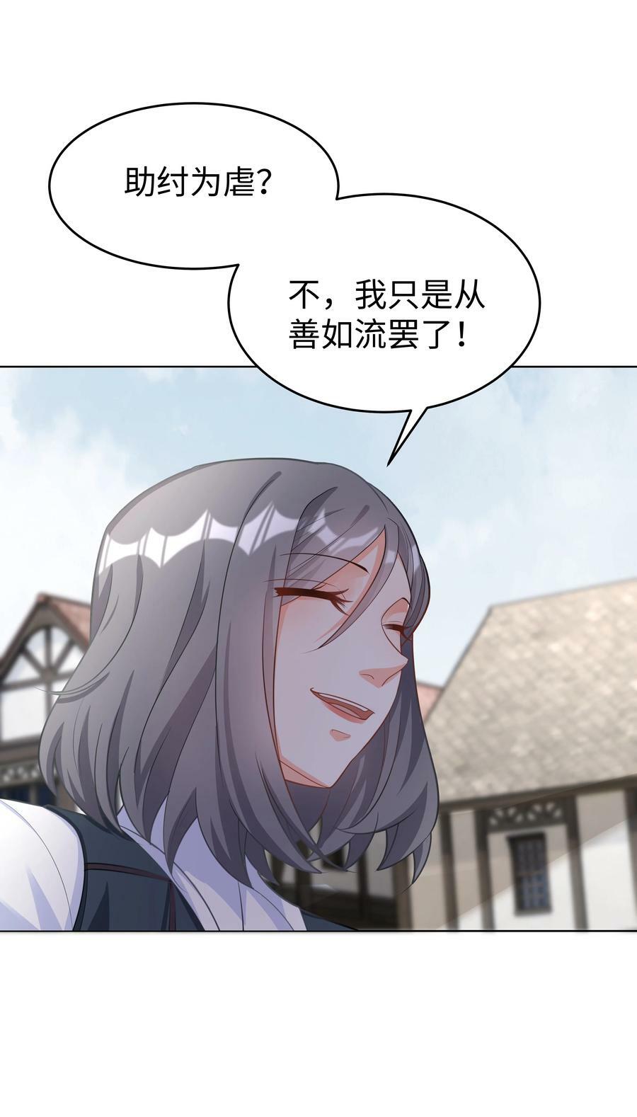 攻略魔王的女生寝室漫画,48 拯救还是毁灭2图