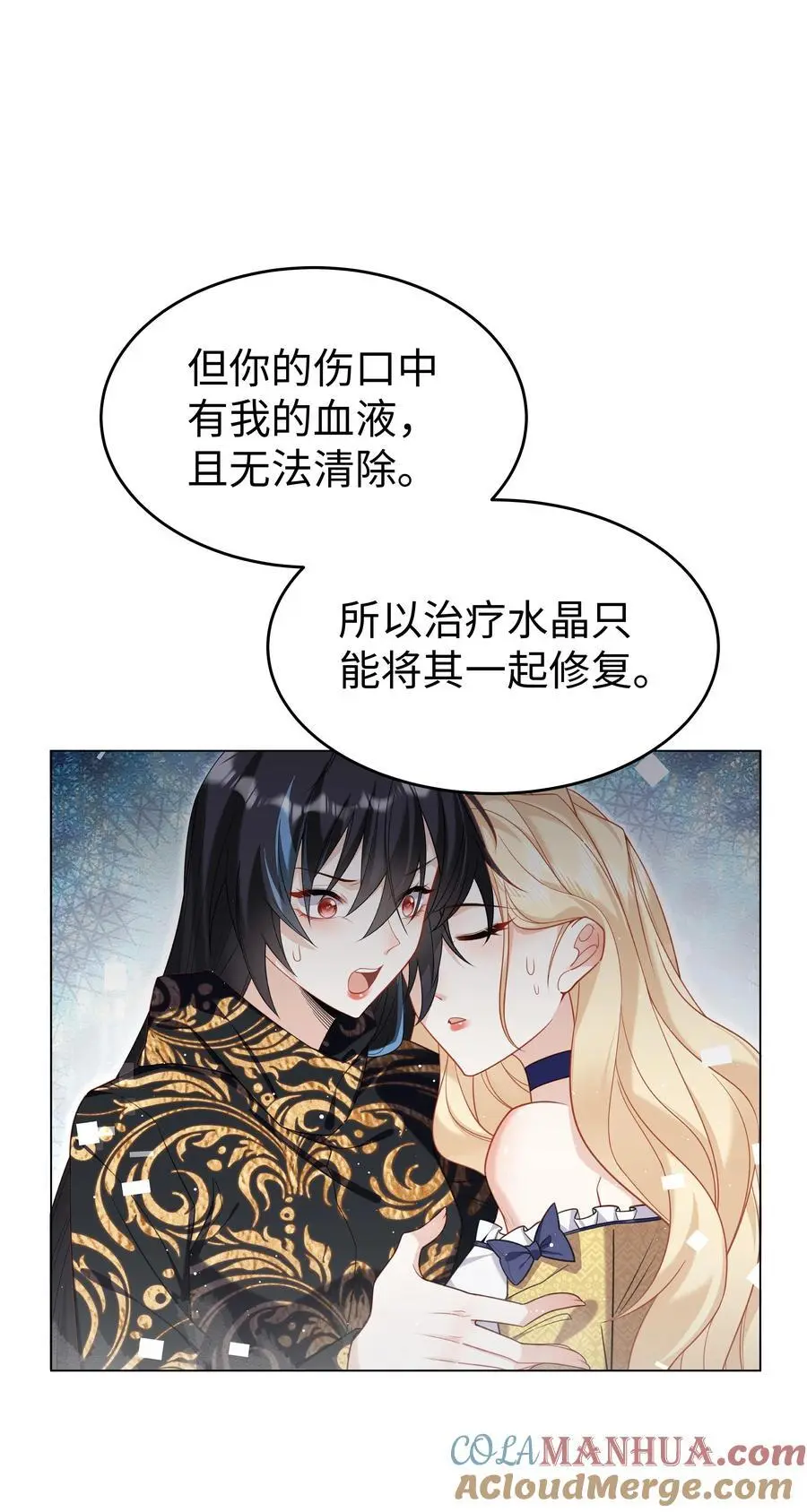 攻略魔王的女生寝室漫画,69 亡灵系传说1图