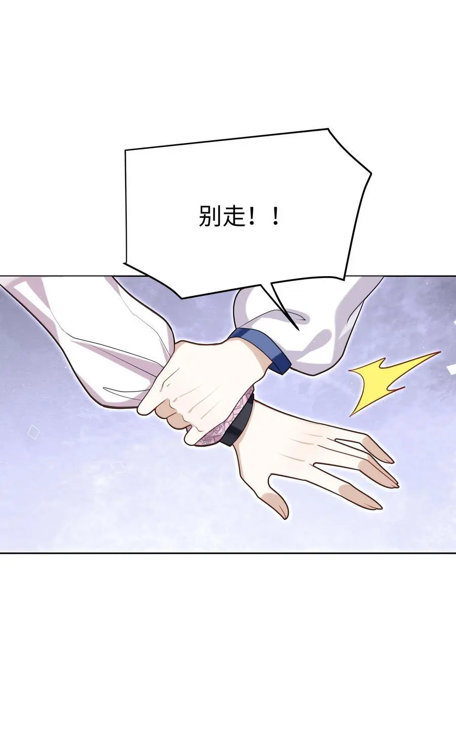 攻略魔王的女生寝室漫画,76 莉莉丝的麻烦2图