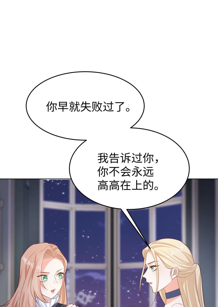 攻略魔王的女生寝室漫画,56 波澜再起2图