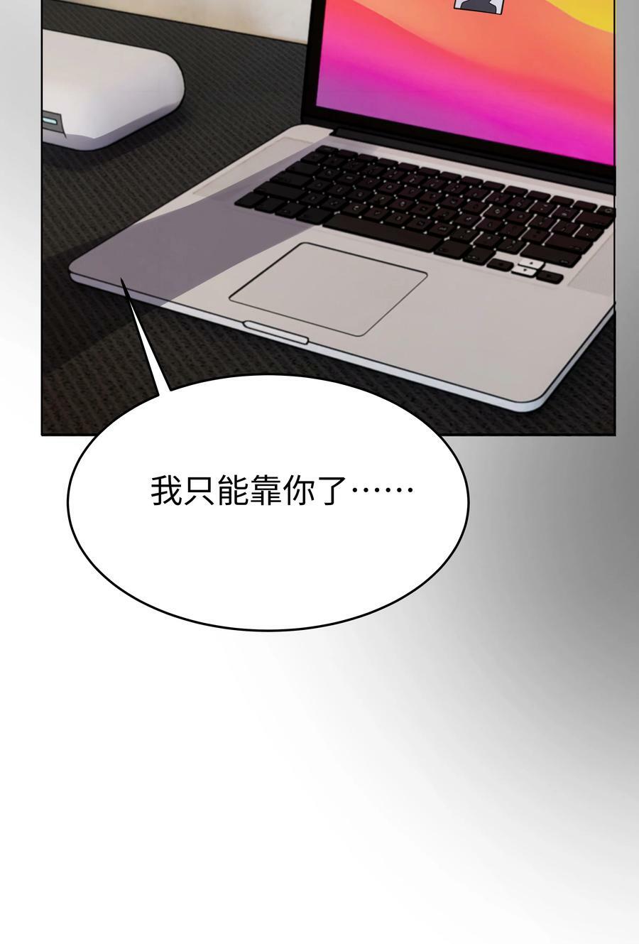 攻略魔王的女生寝室漫画,54 只要我们在一起2图