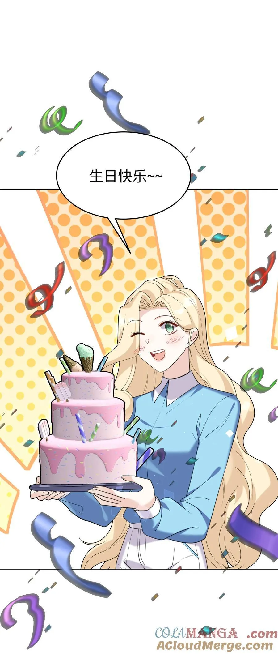 攻略魔王的女生寝室漫画,91 生日1图