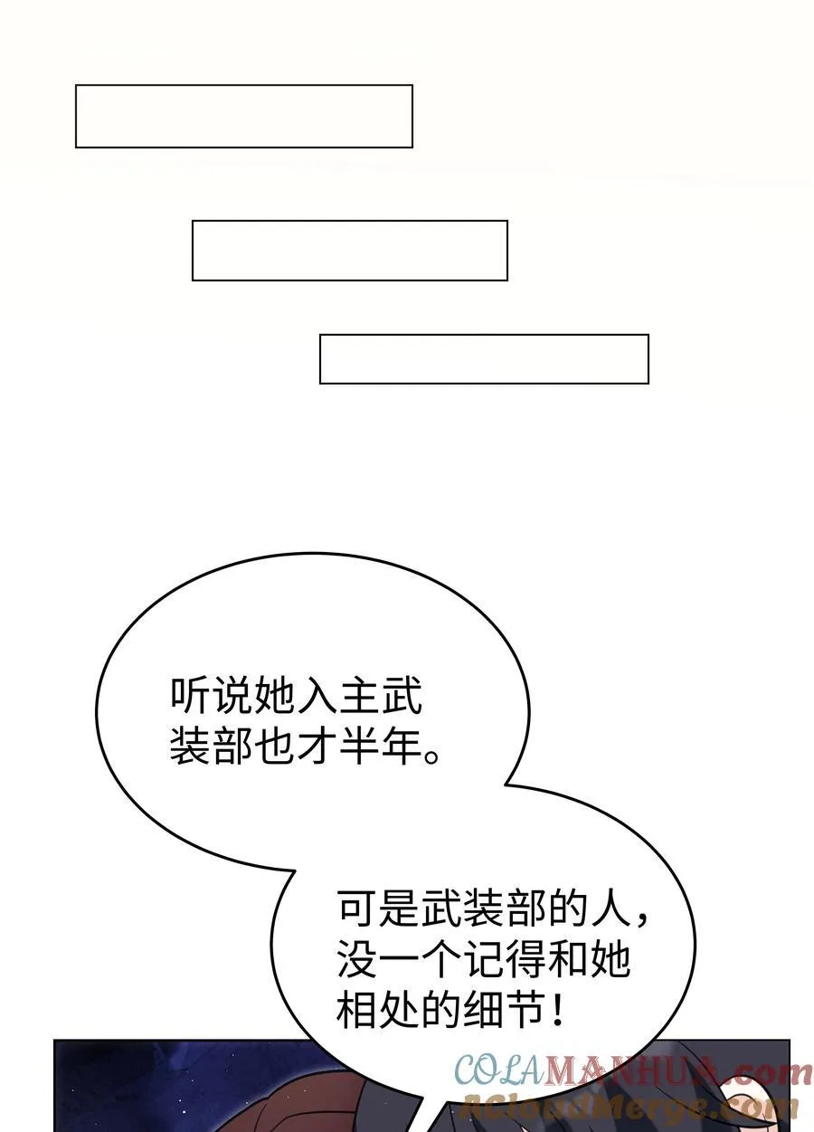 攻略魔王的女生寝室漫画,82 莉莉丝的身份1图