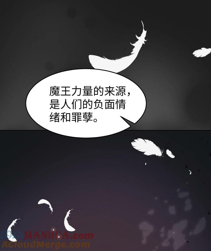攻略魔王的女生寝室漫画,52 吃醋1图