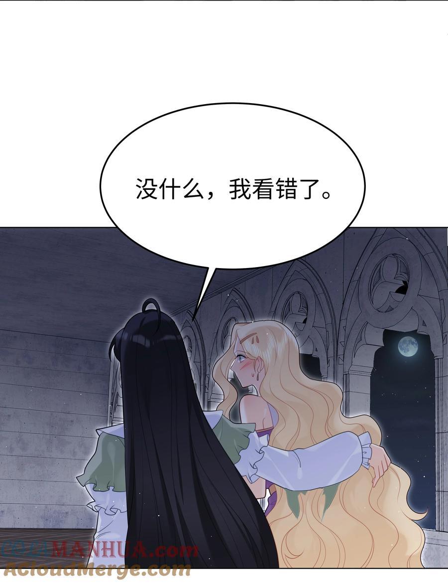 攻略魔王的女生寝室漫画,63 丽萨的愿望1图