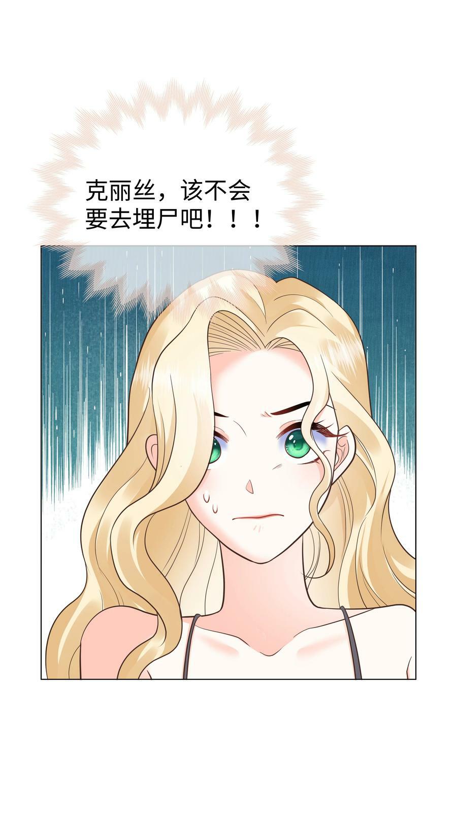 攻略魔王的女生寝室漫画,39 和女友必做的事2图