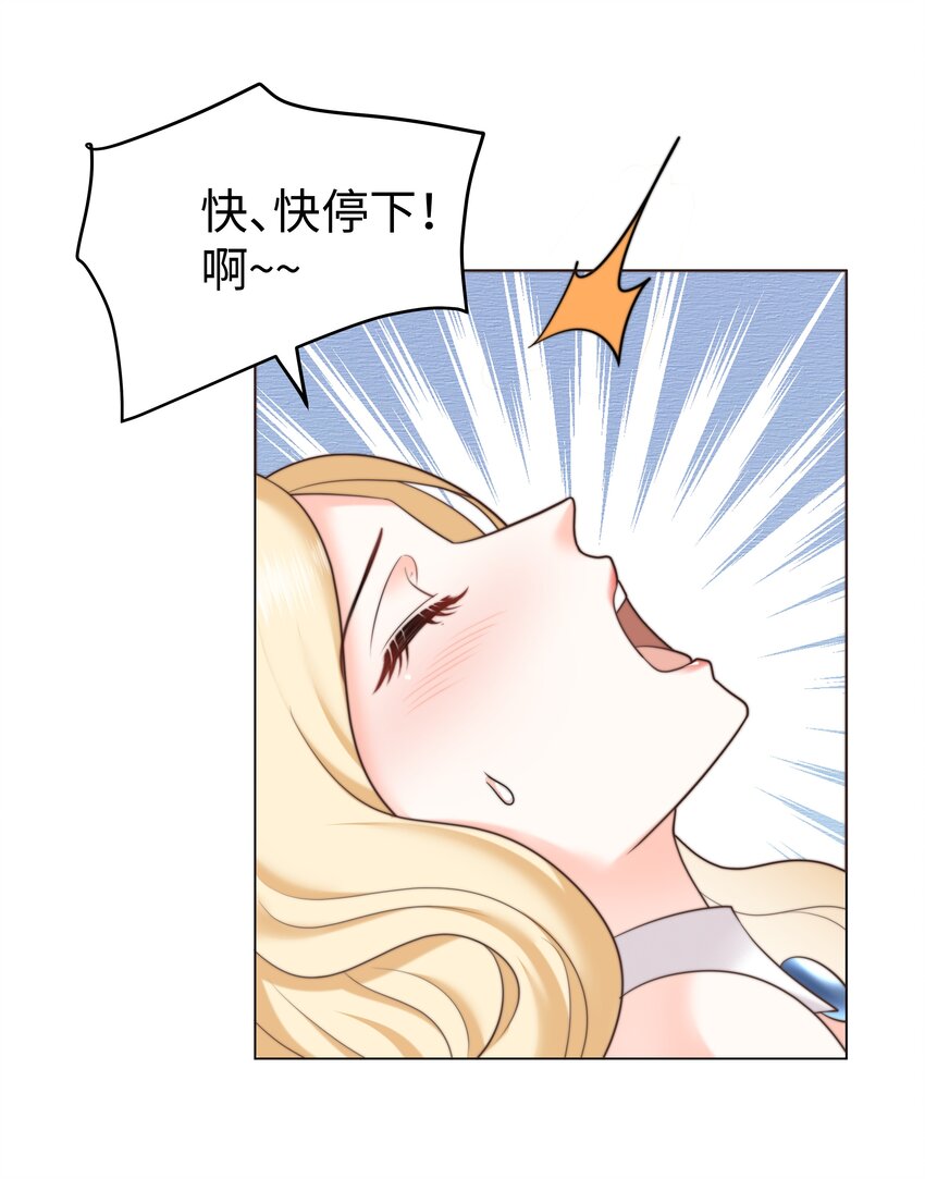 攻略魔王的女生寝室漫画,25 意外的表白1图