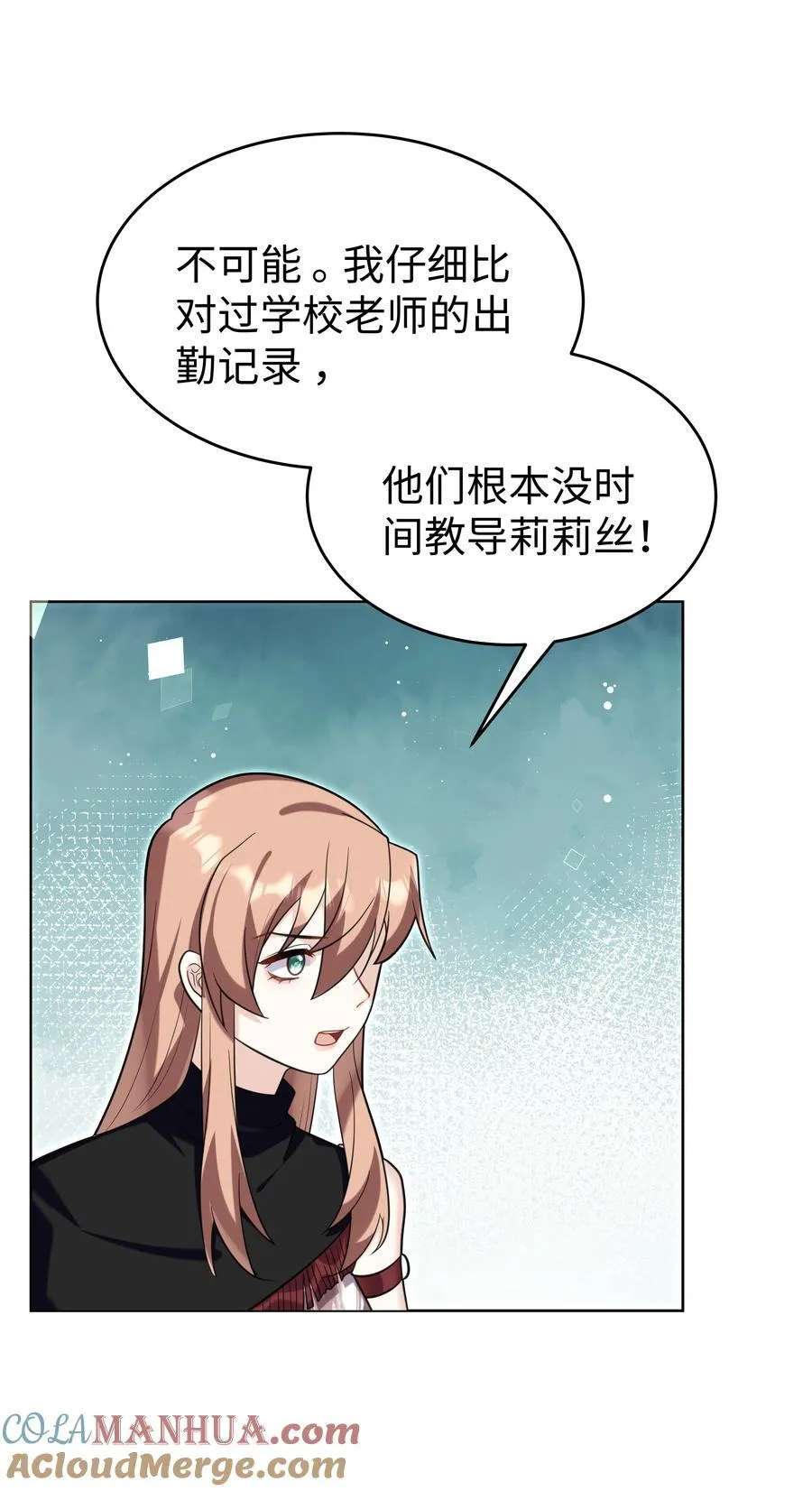 攻略魔王的女生寝室漫画,81 克里斯的新身体1图