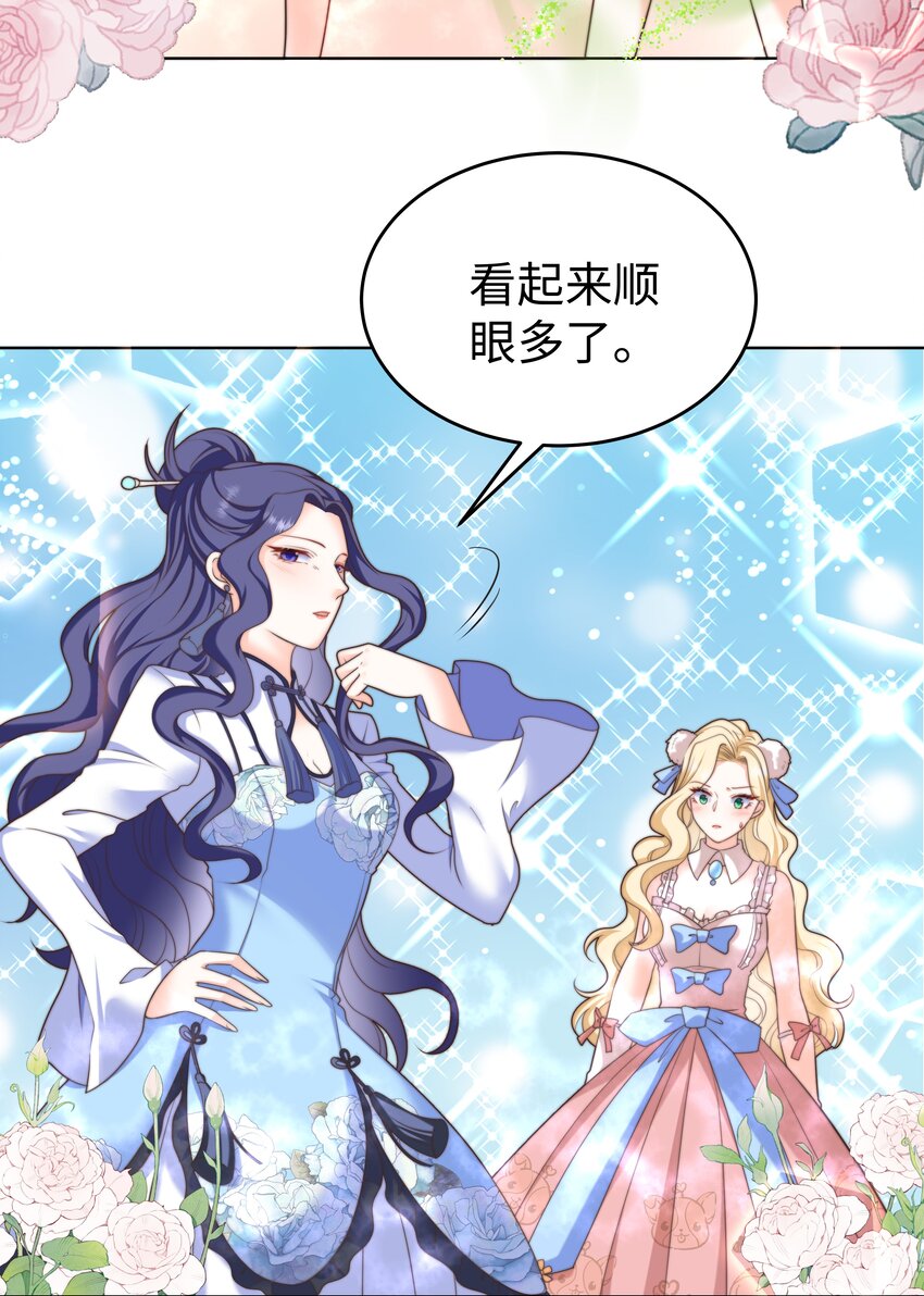 攻略魔王的女生寝室漫画,23 狩猎食猪龙1图