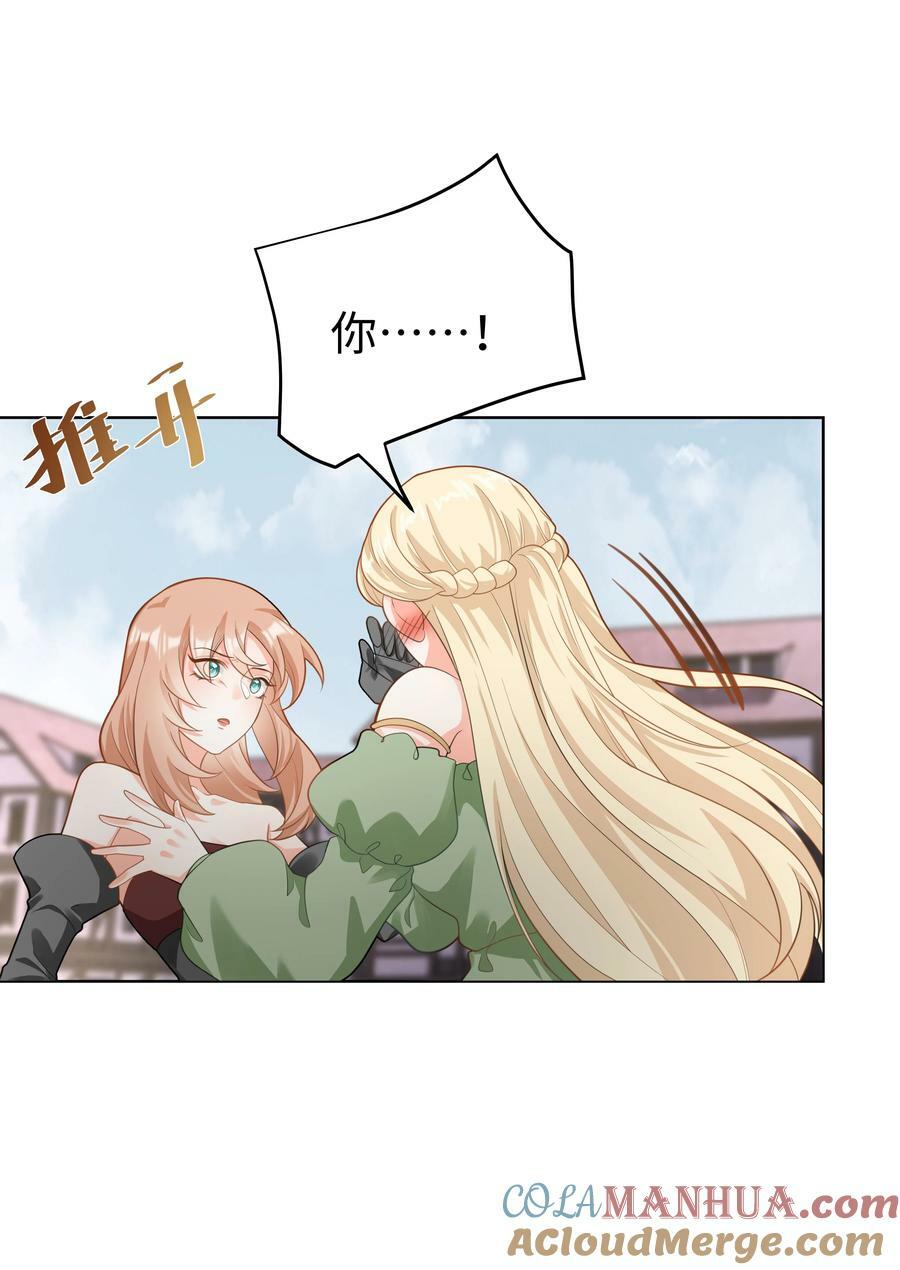 攻略魔王的女生寝室漫画,48 拯救还是毁灭1图