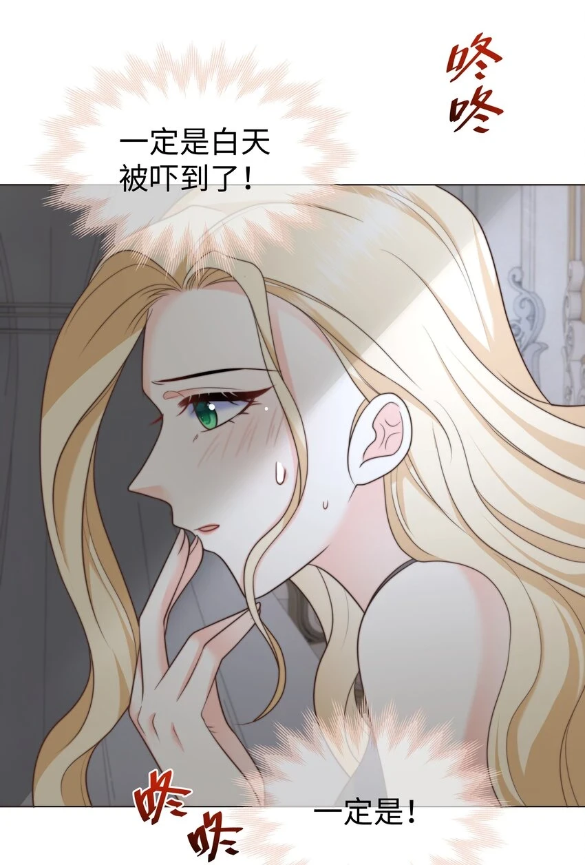 攻略魔王的女生寝室漫画,32 新的攻略对象1图