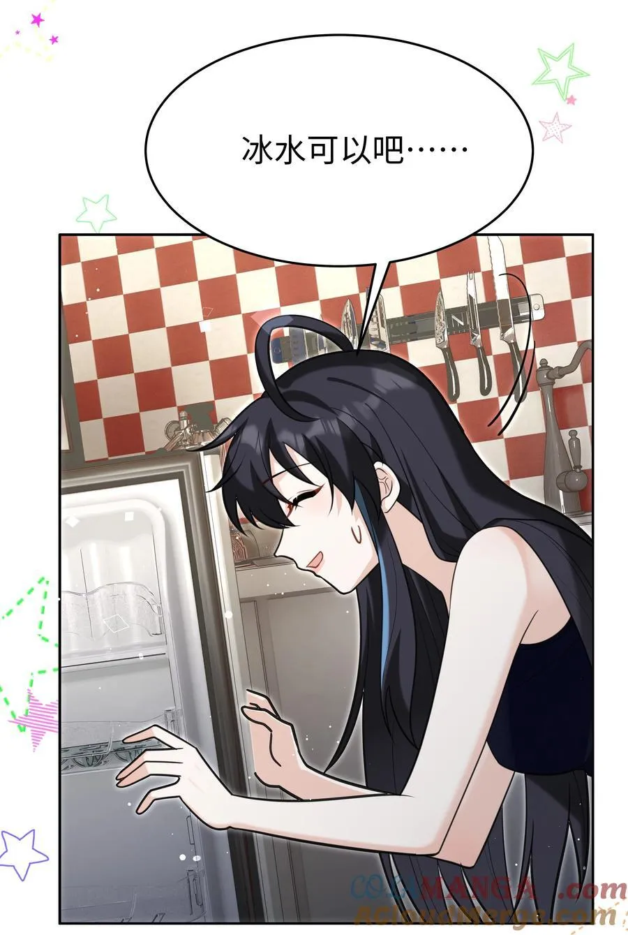 攻略魔王的女生寝室漫画,85 丽莎的计划1图