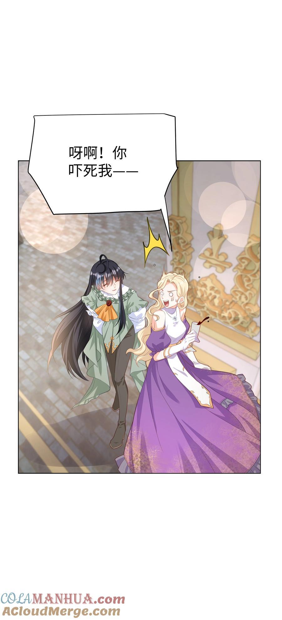 攻略魔王的女生寝室漫画,59 亲爱的骗子1图
