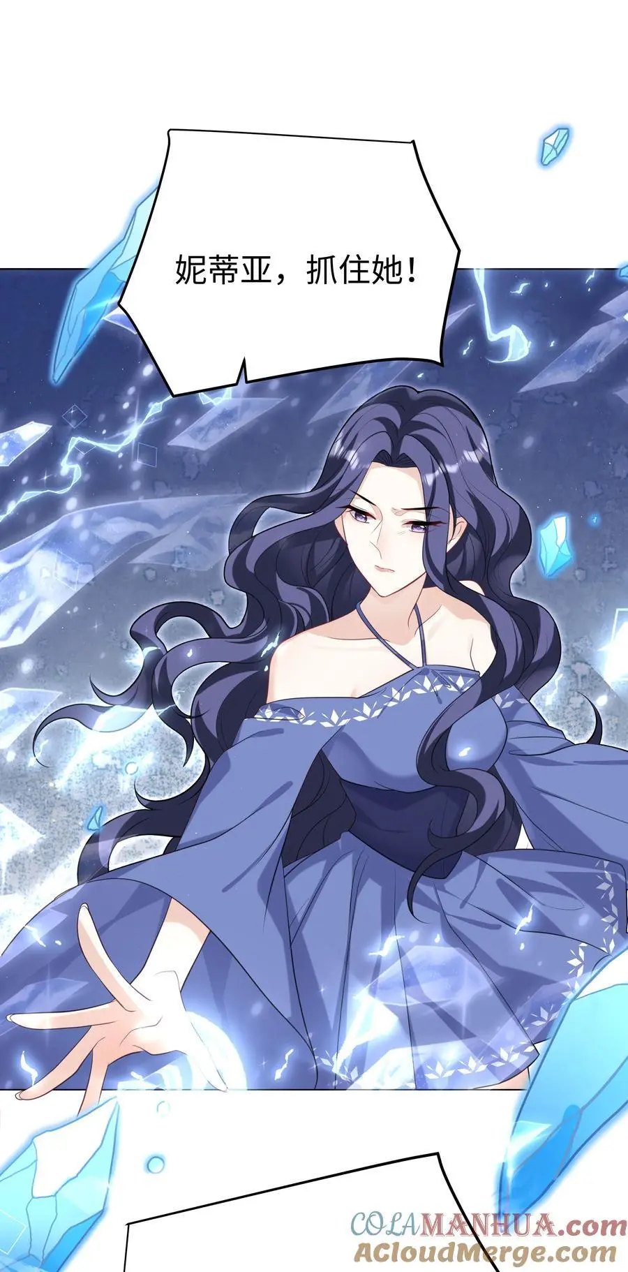 攻略魔王的女生寝室漫画,72 一命换一命1图