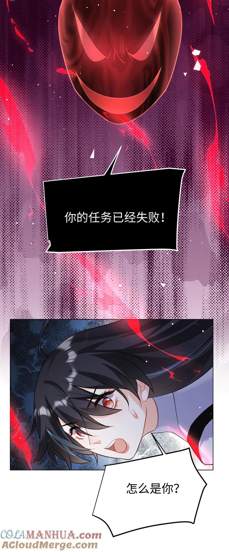 攻略魔王的女生寝室漫画,62 不该被想起的回忆1图