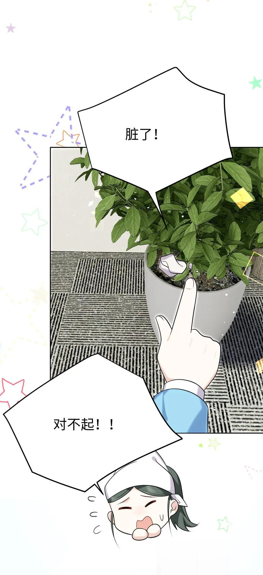 攻略魔王的女生寝室漫画,89 重逢2图