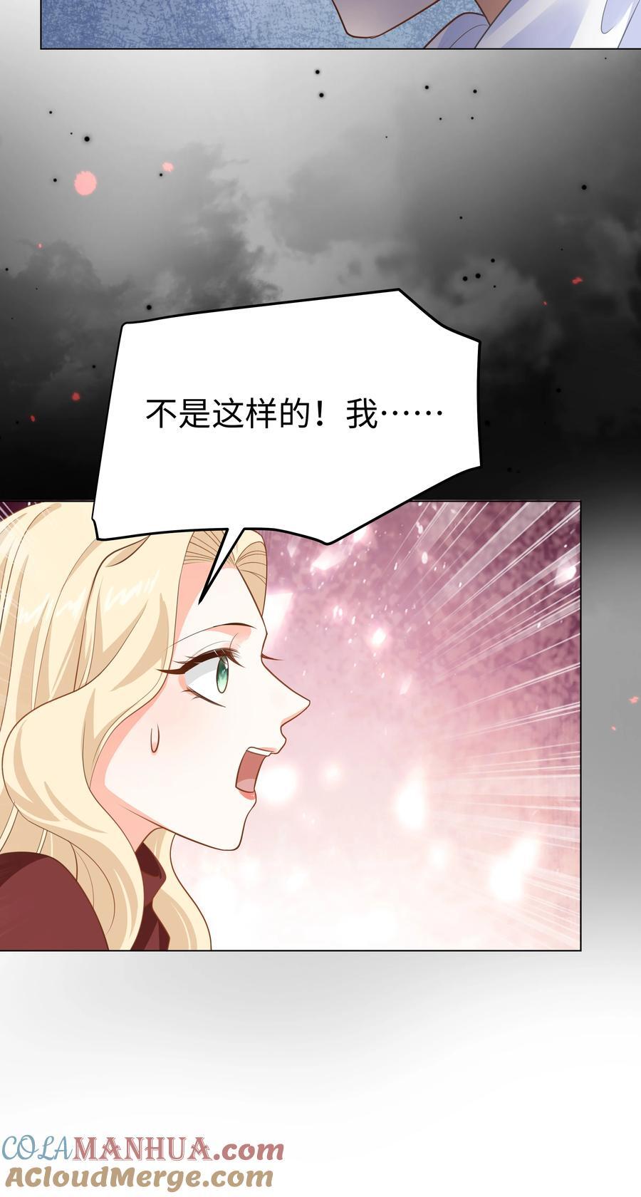攻略魔王的女生寝室漫画,56 波澜再起1图