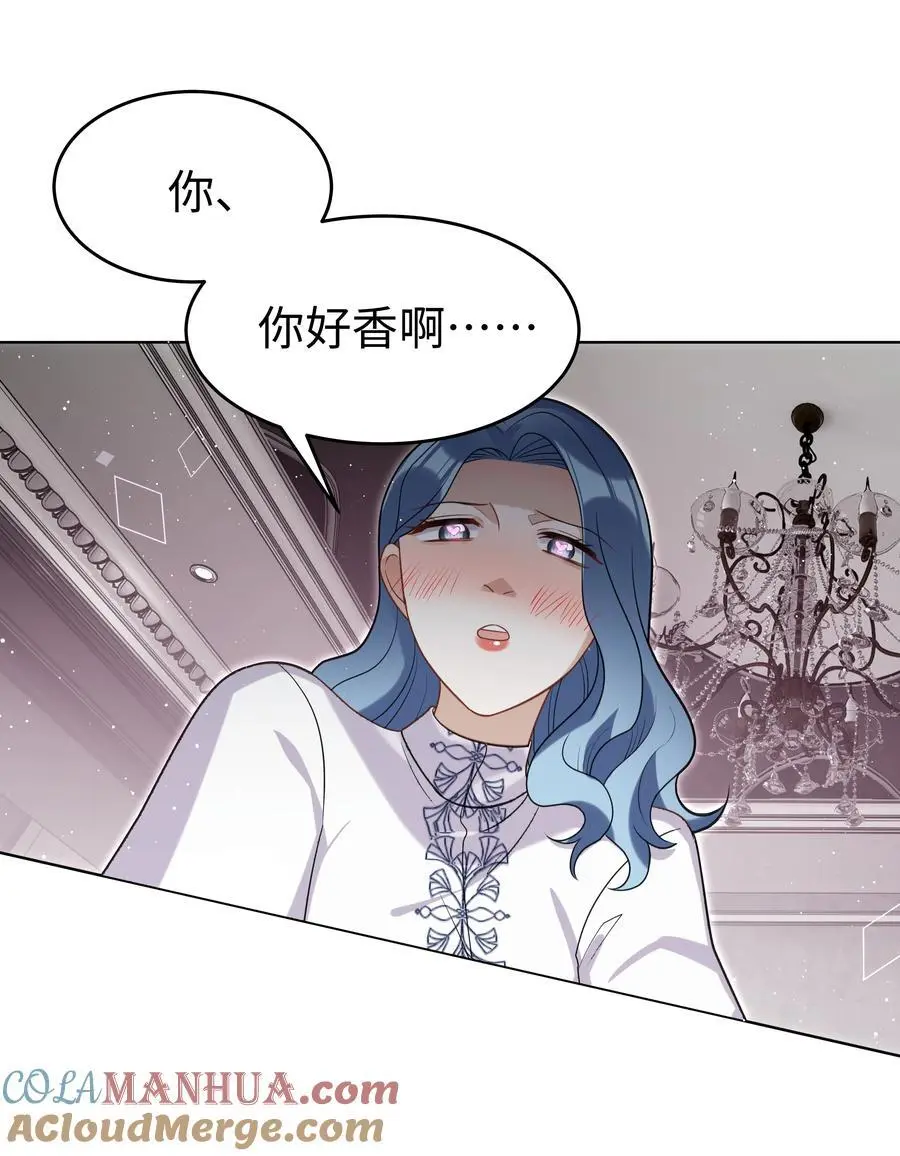 攻略魔王的女生寝室漫画,76 莉莉丝的麻烦1图