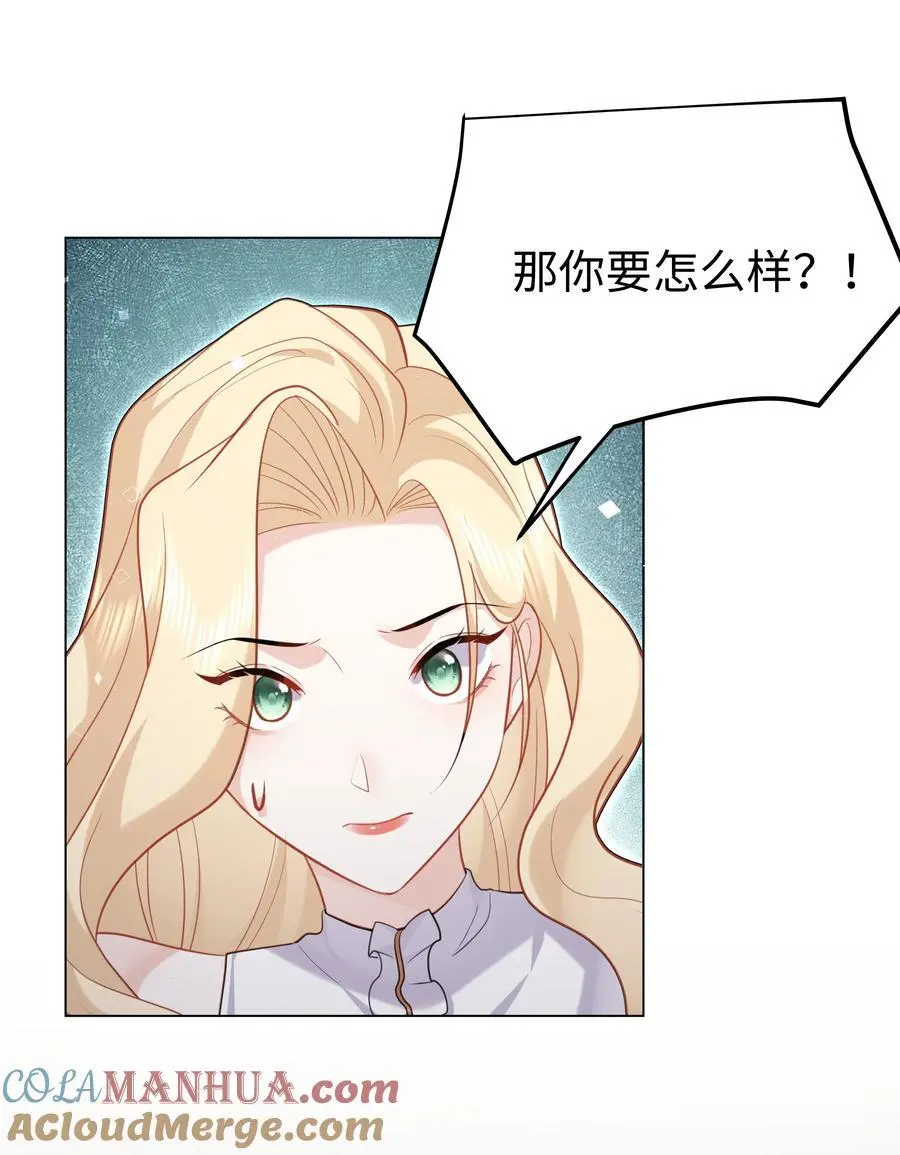 攻略魔王的女生寝室漫画,71 唯一幸存者1图