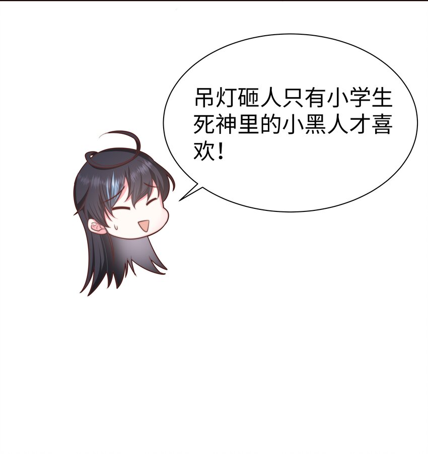 攻略魔王的女生寝室漫画,5 这福气给你要不要？1图