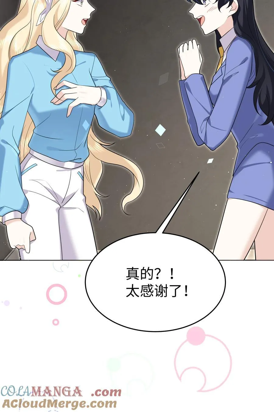 攻略魔王的女生寝室漫画,90 两个世界1图