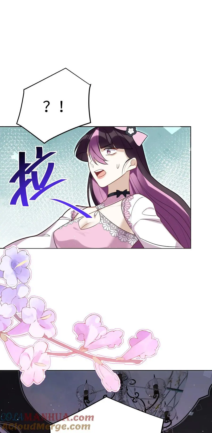攻略魔王的女生寝室漫画,76 莉莉丝的麻烦1图