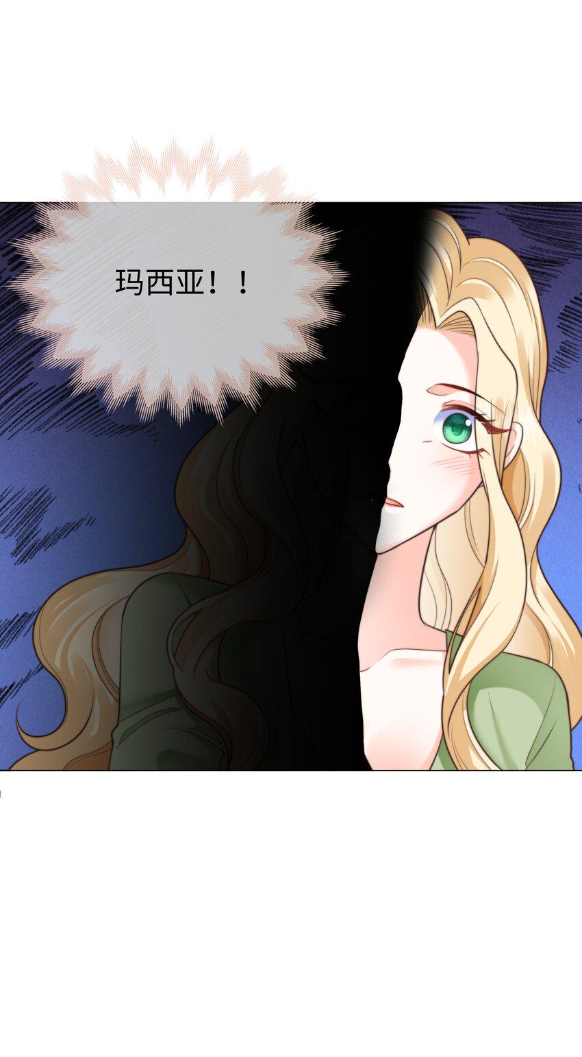攻略魔王的女生寝室漫画,35 爱or杀意？1图