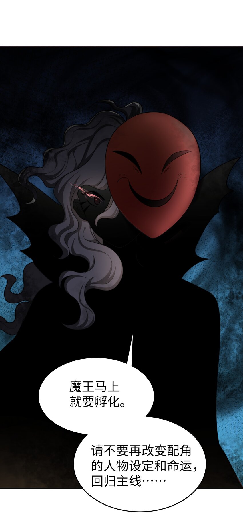 攻略魔王的女生寝室漫画,22 被警告的克里斯1图